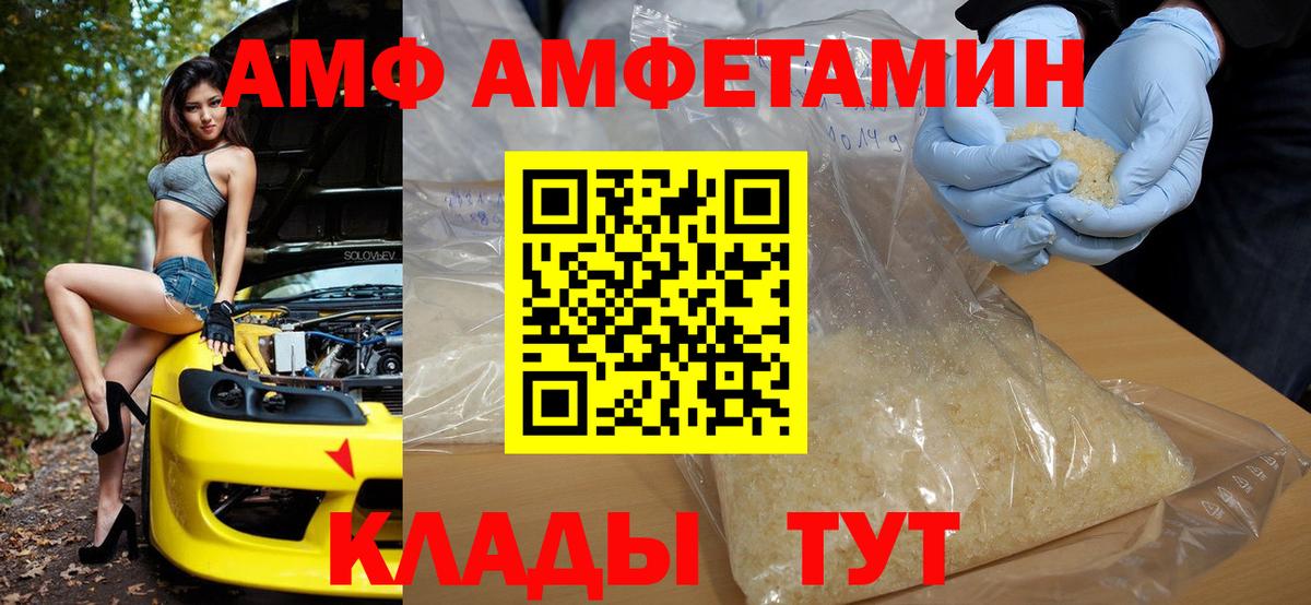 Амфетамин  Амфетамин  Тверь  Вход с VPN  АМФЕТАМИН VHQ 