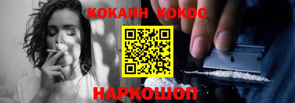 COCAIN 98%  Вход с VPN  КОКАИН  Cocaine Боливия  Тверь 