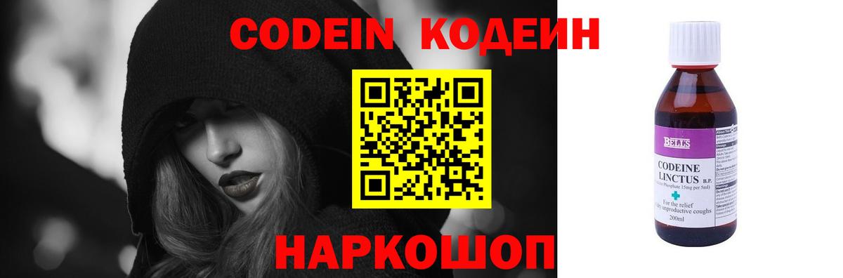 Кодеиновый сироп Lean Purple Drank Тверь