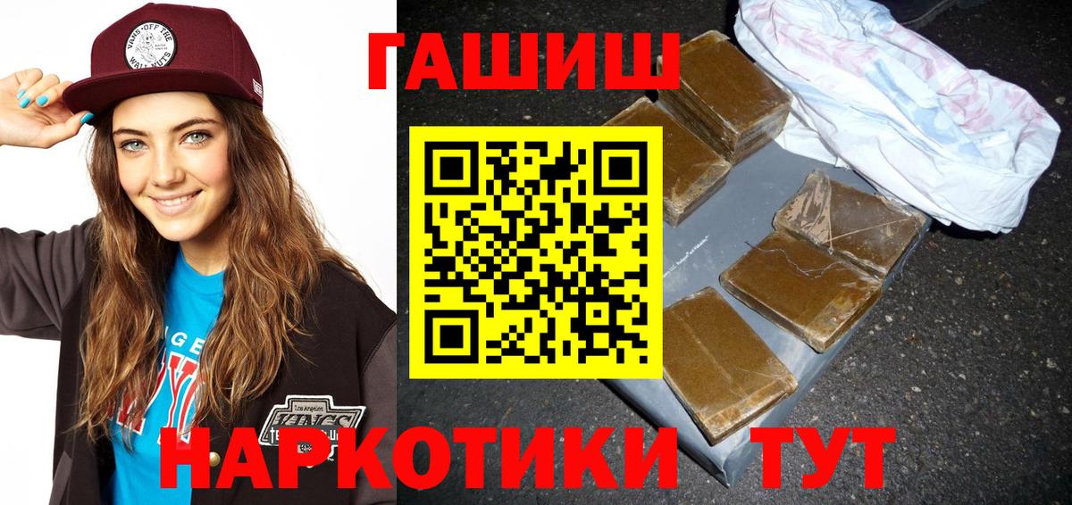 ГАШ Ice-O-Lator  Гашиш  Тверь  ГАШИШ хэш  Вход с VPN 