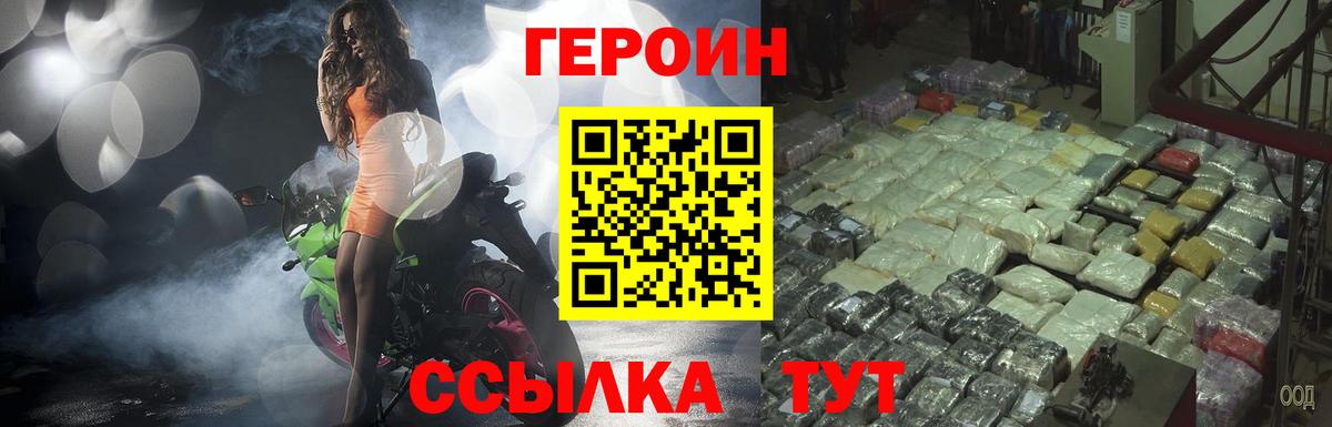 Героин Афган  Вход с VPN  Тверь 