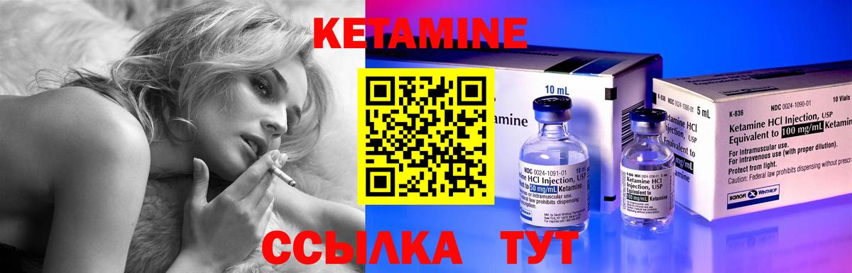 Кетамин VHQ  Вход с VPN  Тверь 