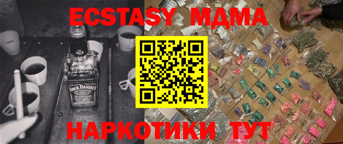 MDMA VHQ  MDMA VHQ  MDMA  Тверь  Вход с VPN 