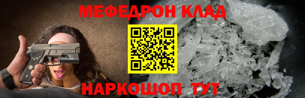 Тверь  Мефедрон VHQ  Мефедрон  МЯУ-МЯУ  Вход с VPN  МЕФ mephedrone 