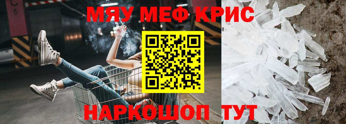 Меф мука Тверь