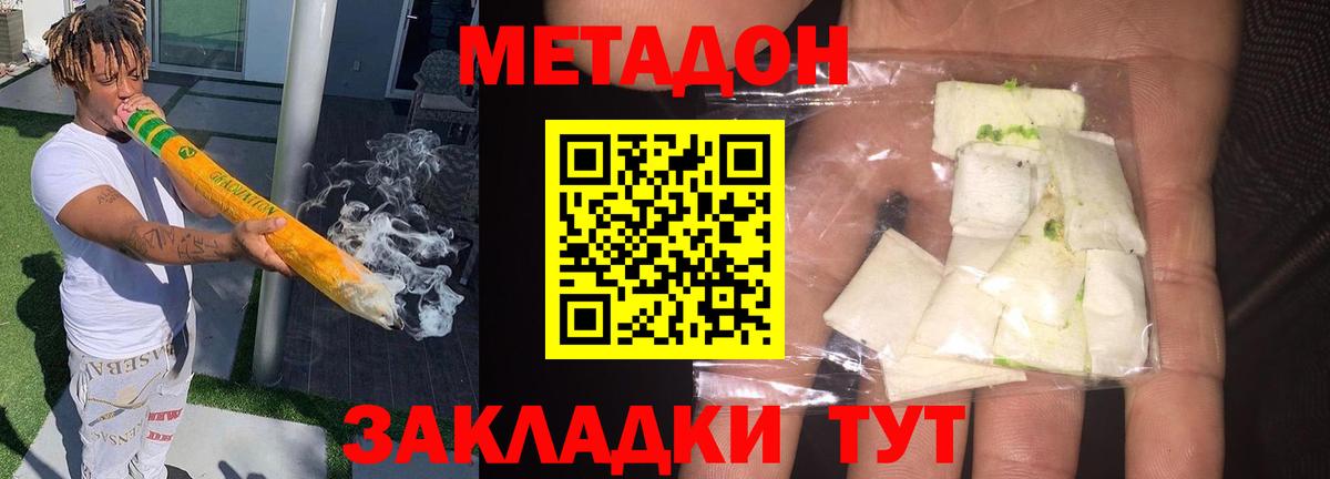 Метадон VHQ Тверь