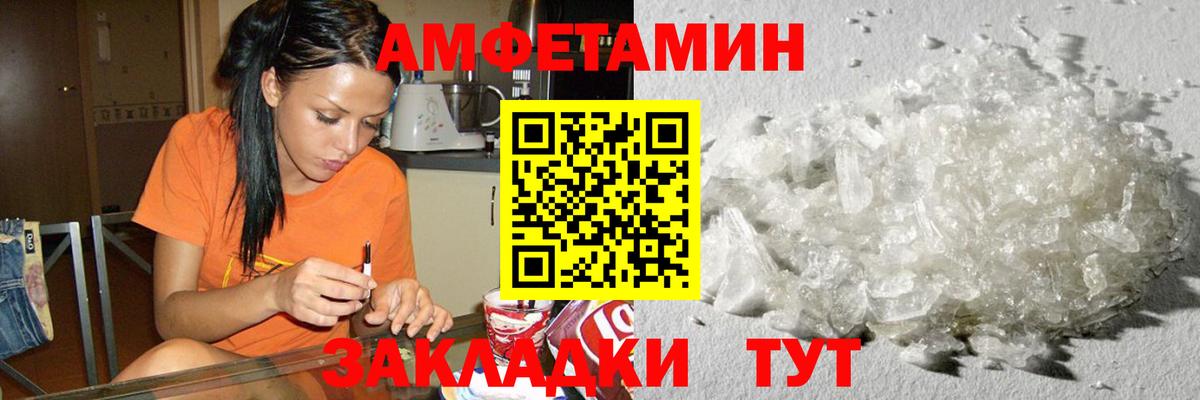 МЕТАМФЕТАМИН Methamphetamine Тверь